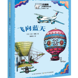 北极熊科普佳作丛书:飞向蓝天 13.6元 - 86线报