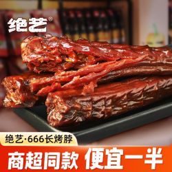 绝艺整根长烤脖32g*10根香辣味黑鸭味糖醋熟食鸡脖非风干鸭脖 19.28元 - 线报酷