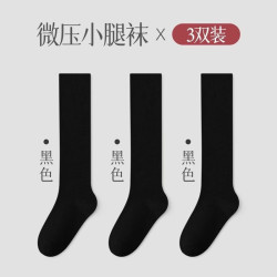 卡拉美拉袜子女小腿袜棉袜舒适不闷脚常规款全黑3双 19.9元 - 86线报