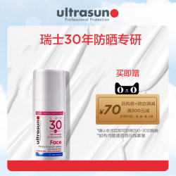 优佳敏肌抗光老防晒霜SPF30 15ml 19.9元 - 86线报