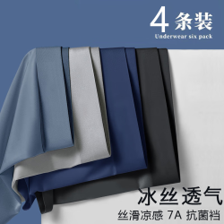 宜而爽抗菌男士内裤黑色+宝蓝+浅灰+绿色4条5XL 19元 - 86线报