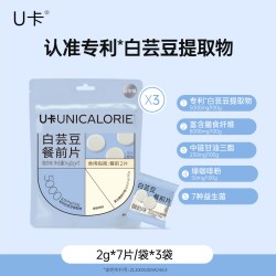 U卡白芸豆餐前片膳食纤维专利成分FDA益生菌美食搭档 19.9元 - 线报酷