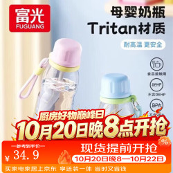 富光塑料吸管水杯子大容量儿童夏男女学生上学专用tritan随手运动水壶蓝色780 - 线报酷