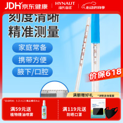 海氏海诺体温计老式水银标准刻度体温计1支 6.6元 - 线报酷