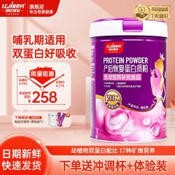 朗臣健益产后恢复蛋白营养粉女性产妇蛋白质维生素哺乳期妈妈木瓜营养蛋白2条/20g试喝装 6.8元 - 线报酷