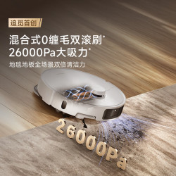 追觅S50增强版上下水版 2078.87元 - 86线报