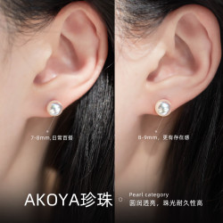 Akoya海水珍珠耳钉18K金海水珍珠 1089元 - 86线报