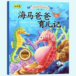小爱因斯坦科普绘本全20册 9.8元 - 86线报