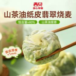 西贝莜面村牛肉芝士塔+山茶油纸皮翡翠烧麦240g等十几种早餐任选7件 83.7元 - 线报酷 西贝莜面村牛肉芝士塔+山茶油纸皮翡翠烧麦240g等十几种早餐任选7件 83.7元 - 线报酷