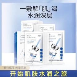 EEC鱼子酱精华补水保湿胶原面膜 16.94元 - 86线报