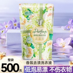 蓝漂植物酵素洗衣液香味持久留香家用实惠装深层洁净500g补充装 3.01元 - 86线报