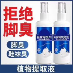 山明鞋袜除臭剂清香型强效喷雾空气清新剂脚臭鞋臭除味防臭神器抑菌5瓶装 6.5元 - 86线报