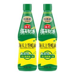 海天 上等蚝油 700g×2瓶装 天猫超市此款目前活动售价16.3元 - 86线报