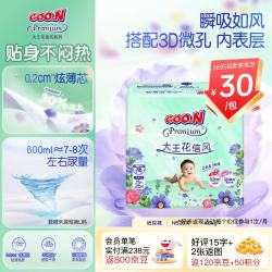 大王新升级花信风宝宝超薄瞬吸纸尿裤NB26片 76.8元 - 86线报