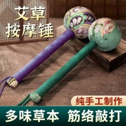 VDD加长艾草捶经络拍打按摩捶手工制作按摩棒 5.9元 - 86线报