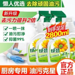 威露士绿劲厨房重油污净厨房油烟净家用清洗强力去油污清洁剂官方正品 15.5元 - 线报酷 威露士绿劲厨房重油污净厨房油烟净家用清洗强力去油污清洁剂官方正品 15.5元 - 线报酷