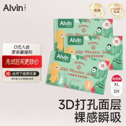 艾薇儿Alvin小怪兽纸尿裤试用装XL码3片 6.9元 - 美泡泡