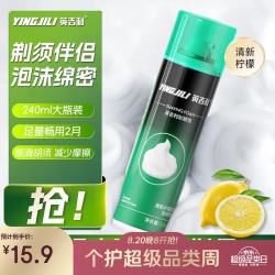 英吉利男士刮胡泡清新柠檬型240ml 15.9元 - 86线报