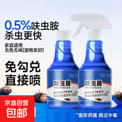 其他家家用呋虫胺除蟑喷雾剂室内灭蛾蚋跳蚤蚂蚁无色蛾蚋杀虫剂杀虫剂300ml*3瓶 5.99元 - 86线报