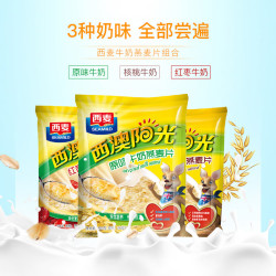 西麦 高钙 牛奶燕麦片 高钙原味牛奶燕麦片560g - 86线报