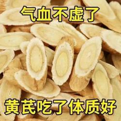 诚志堂黄芪党参茶特级100g袋装 7.9元 - 86线报