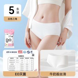 Freego牛奶丝一次性内裤女款产妇月子旅行用品免洗日抛独立包装 13.8元/件 - 86线报
