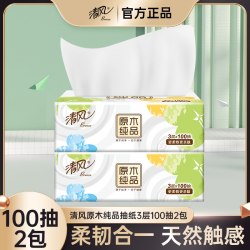 清风纯品抽纸3层100抽1包(190*120mm) 4.63元 - 线报酷