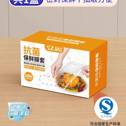 顺姿家一次性保鲜膜套罩食品级专用保鲜袋家用带松紧剩菜碗饭碗套碗盘罩 13.9元 - 86线报