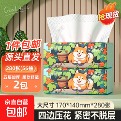 漫花抽纸大包纸巾大尺寸餐巾纸面巾纸擦手家用卫生纸5层280张*2包 4.1元 - 清风线报