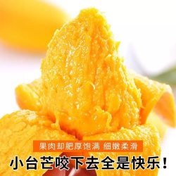 昊茗杰中国大陆台农芒果3斤果王单果约150g+ 16.85元 - 86线报