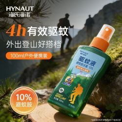 海氏海诺驱蚊液驱蚊花露水10%避蚊胺野外户外防虫喷雾驱蚊神器 8.16元 - 线报酷 海氏海诺驱蚊液驱蚊花露水10%避蚊胺野外户外防虫喷雾驱蚊神器 8.16元 - 线报酷