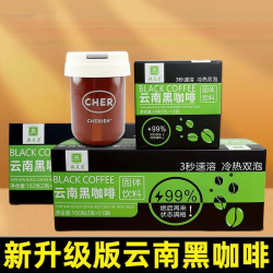 谯庆堂云南黑咖啡冷热双泡0脂0蔗糖美式速溶纯黑咖啡粉 5.79元 - 线报酷