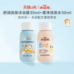 小浣熊氨基酸儿童宝宝专用洗发沐浴30ml旅行装 17.5元 - 美泡泡