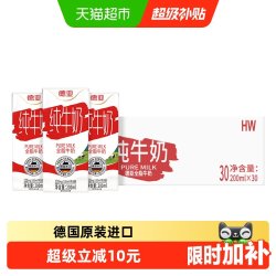德亚全脂纯牛奶200ml*30盒 60.57元 - 86线报