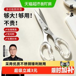 張小泉多功能不锈钢剪刀 16.06元/件 - 86线报