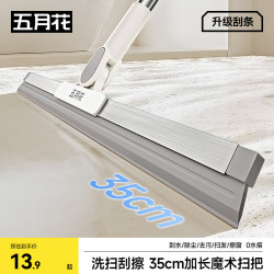 五月花艺姿YZ-S308可旋转硅胶刮水扫把35cm 13.9元 - 折送网