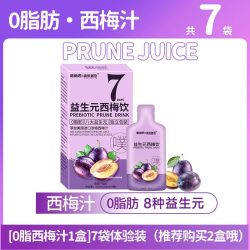 粗粮君西梅汁7袋盒装 16.9元 - 线报酷