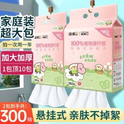 洁柔悬挂抽取洗脸巾150抽家用宿舍一次性提装面巾 13.8元 - 线报酷