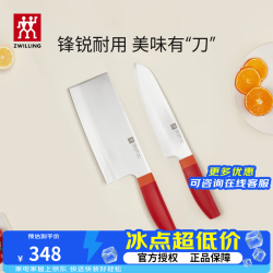 双立人刀具套装切菜刀NowS中片刀+多用刀2件套 248元 - 86线报