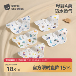 贝肽斯婴儿围嘴新生儿男女宝宝纯棉防水防吐奶吃饭围兜口水巾围脖 13.9元 - 86线报