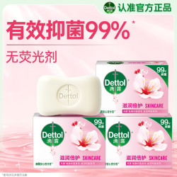 滴露香皂滋润105g*3块 8.2元 - 86线报