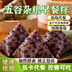 冠园洽五谷杂粮粽子400g100g*4 15.9元 - 86线报