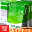 线报图片
