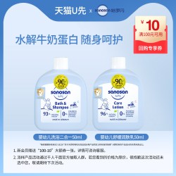 哈罗闪德国原装婴幼儿洗发沐浴护肤旅行装 9.9元 - 86线报