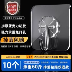 年硕xggqf-001强力粘胶挂钩透明升级款10个装 5.38元 - 86线报