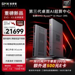 极摩客EVO-X3迷你主机工作站AMD锐龙AI Max+395迷128G+1TB 21699元 - 86线报