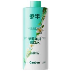 参半茉莉龙井漱口水500ml 送3条便携装 6.9元 - 86线报