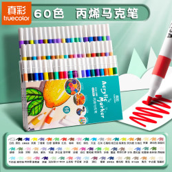 真彩丙烯马克笔不透色可叠色儿童水彩笔笔芯小学生60色圆杆+手提袋装 19.41元 - 折送网