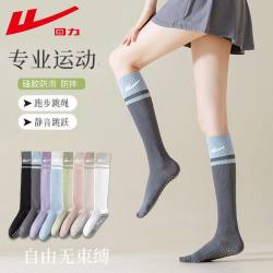 回力专业运动压力袜子女士长筒袜春夏季健身跑步跳绳马拉松运动袜 14.9元 - 86线报