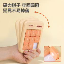 得力数字华容道3×3拼图玩具YP166 1.9元 - 86线报